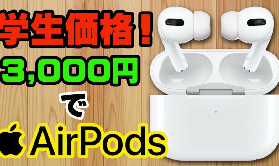 ワイヤレスイヤホンでコスパ最強！ AirPods Pro？Amazonで人気のBluetoothイヤホン開封レビュー Appleもビックリ！3000円で見た目そっくり