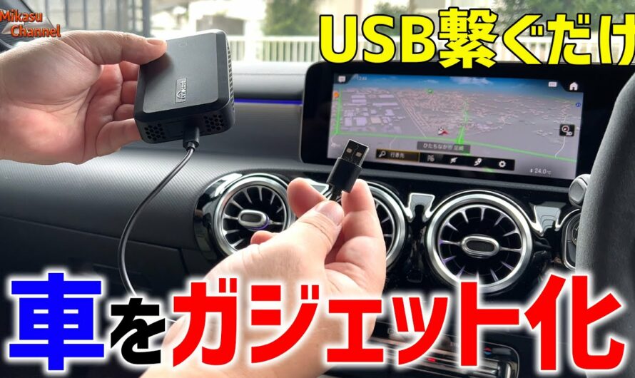 車をガジェット化する「OTTOCAST U2-PRIME」コンパクトで高性能♪