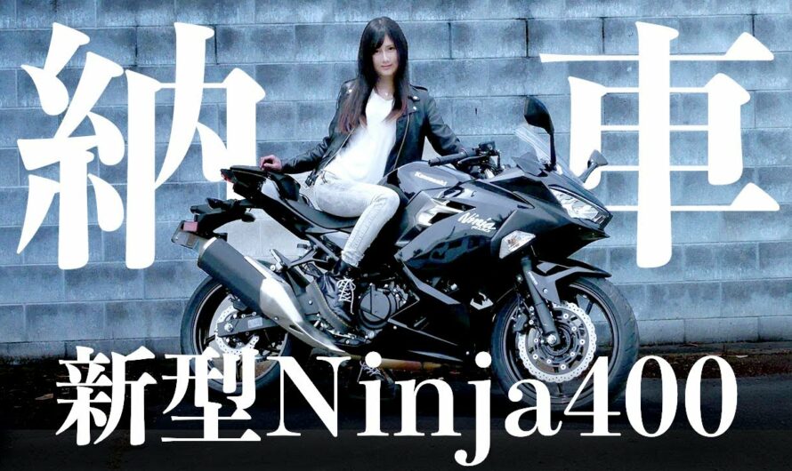 【納車】2021年式新型Ninja400購入！前代未聞のミスをやらかす【バイク女子】