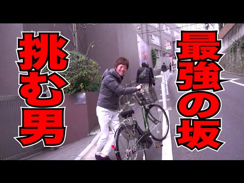最新の電動アシスト自転車で最強の上り坂に挑む男／YAMAHA「PAS ナチュラXL スーパー」