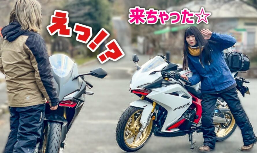 【新型CBR250RR】関東の友達が内緒で同じバイク買って九州にやって来た【茅ケ崎みなみ】