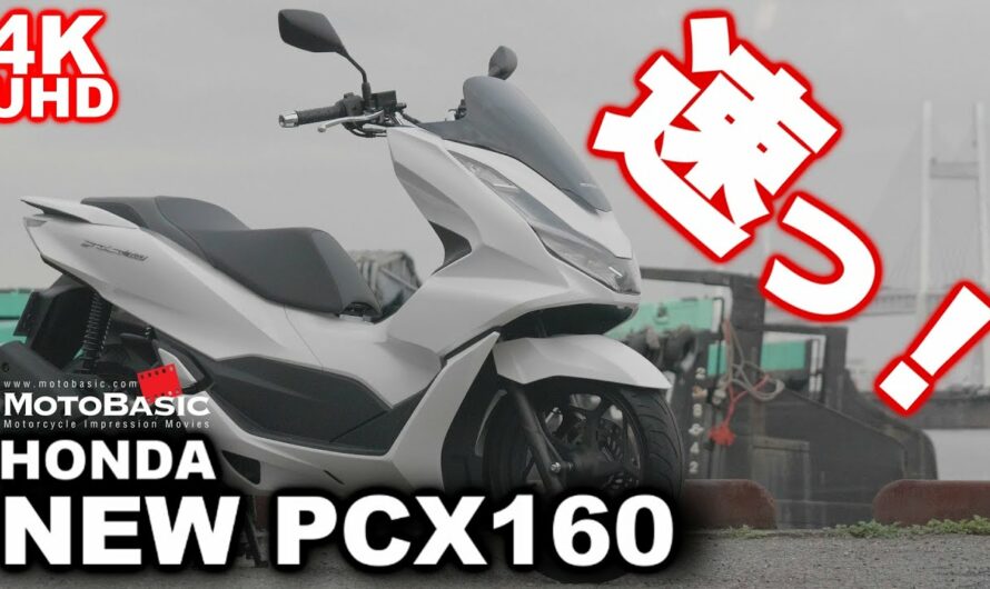 PCX160 ホンダ・バイク・スクーター試乗ショートレビュー HONDA ALL NEW PCX160 TEST RIDE