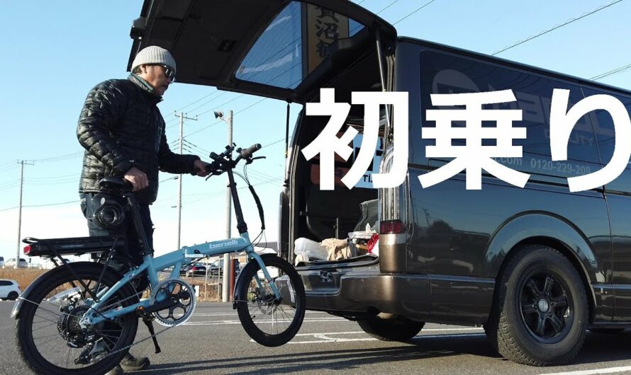 【電チャリ初乗り】BENELLI ZERO N2.0　折り畳み電動アシスト自転車　初乗りレビュー
