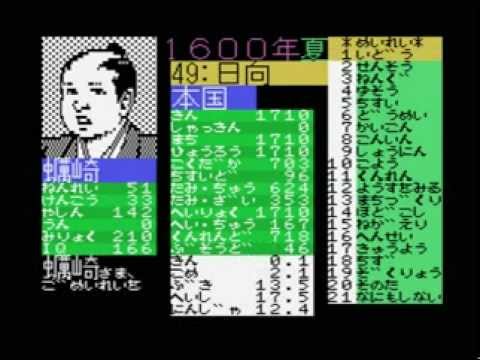 MSX 信長の野望 全国版 (nobunaga2) Clear