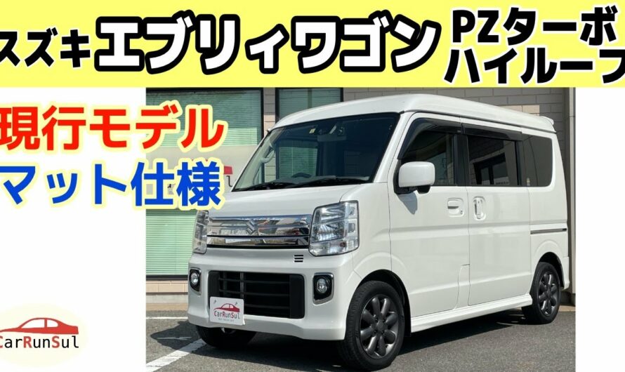 新着✋おすすめ中古車　エブリィワゴン PZターボ ハイルーフ スズキ　EVERY WAGON SUZUKI エブリー 軽自動車 岡崎 中古車 愛知