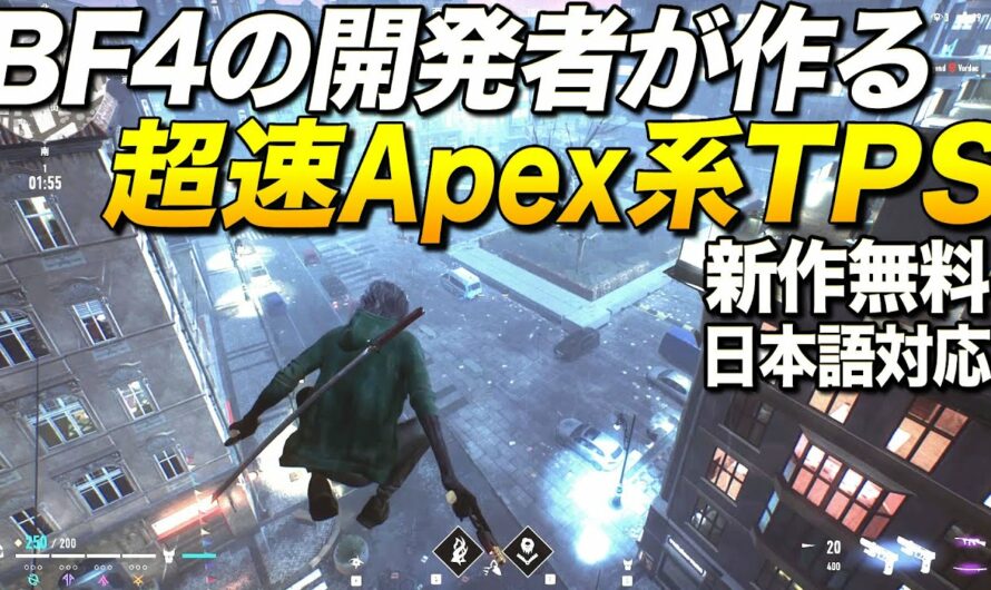 新作無料！BF4のプロデューサーが作る高速Apex系TPSが面白い｜Vampire:The Masquerade Bloodhunt【ゆっくり実況】ブラッドハント