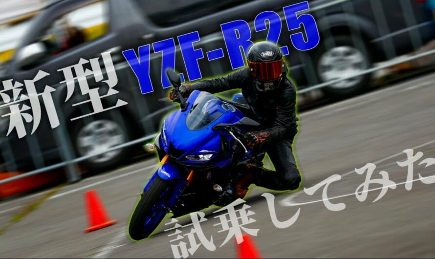 【これは神バイク】新型R25試乗してみた【モトブログ】