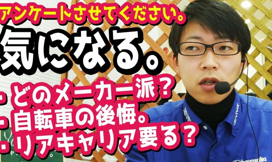 【電動アシスト自転車】あなたはどのメーカーが好き？アンケート。（電動自転車/ブリヂストン/ブリジストン/ヤマハ/パナソニック）