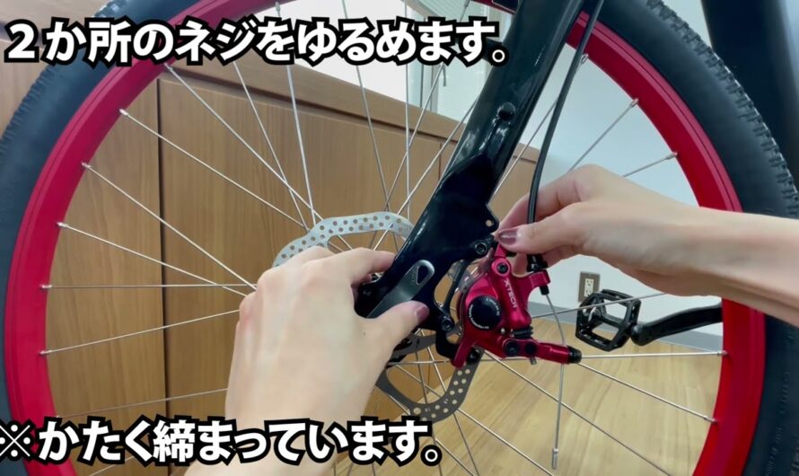 ディスクブレーキパッドの位置調整【チェーンが無い】電動アシスト自転車DETOUR取り扱い動画