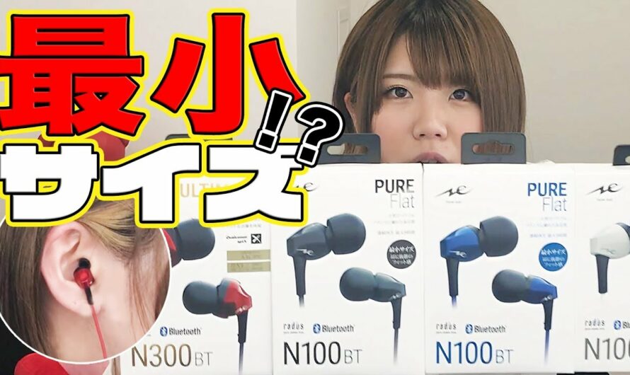 女性にオススメ！耳にイヤホンが合いにくい方必見のワイヤレス“HP-N100BT”