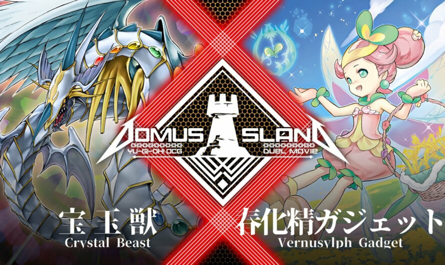 【Domus Island】宝玉獣 vs 春化精ガジェット【遊戯王OCGデュエル動画】