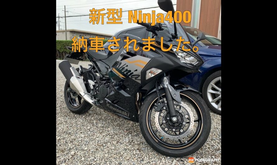 #1 [納車] 人生初バイク！新型Ninja400 2020モデルを納車 [モトブログ]