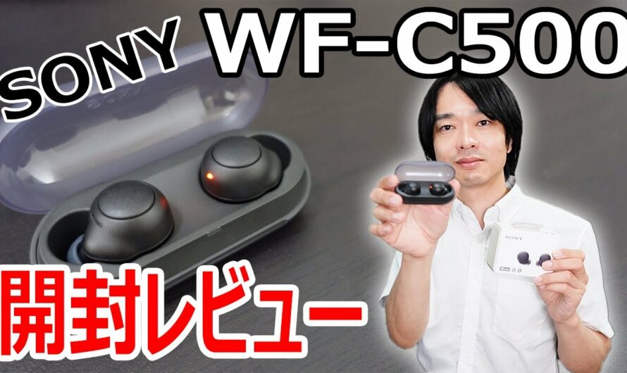 【SONYの格安イヤホンが発売！！】"WF-C500"を徹底レビューします！！