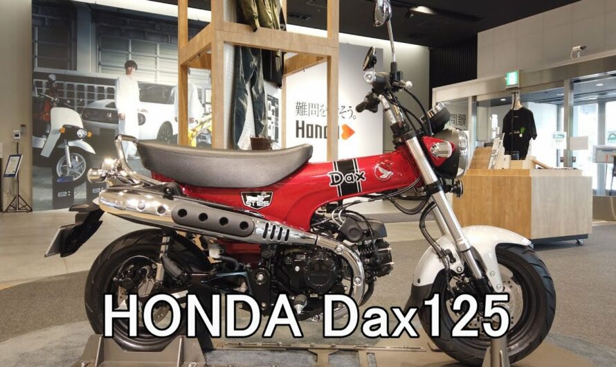 新型レジャーバイク「HONDA Dax125」ホンダ ダックス 125（パールネビュラレッド）