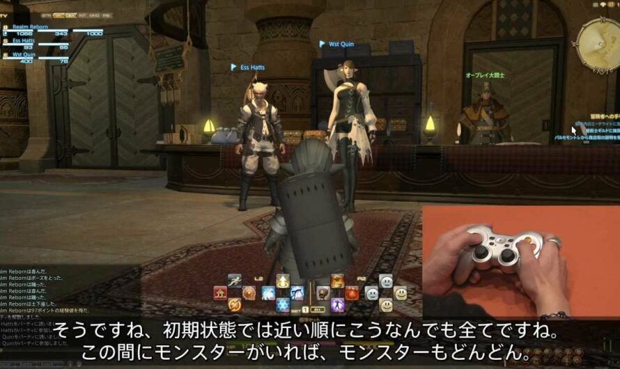 FINAL FANTASY XIV 開発コメンタリー"ゲームパッドモード"