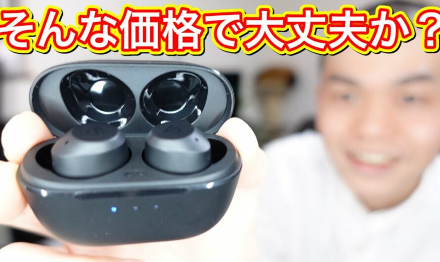 【コスパ最強】低価格ANC外音取り込み搭載完全ワイヤレスイヤホン「SOUNDPEATS T2」開封レビュー