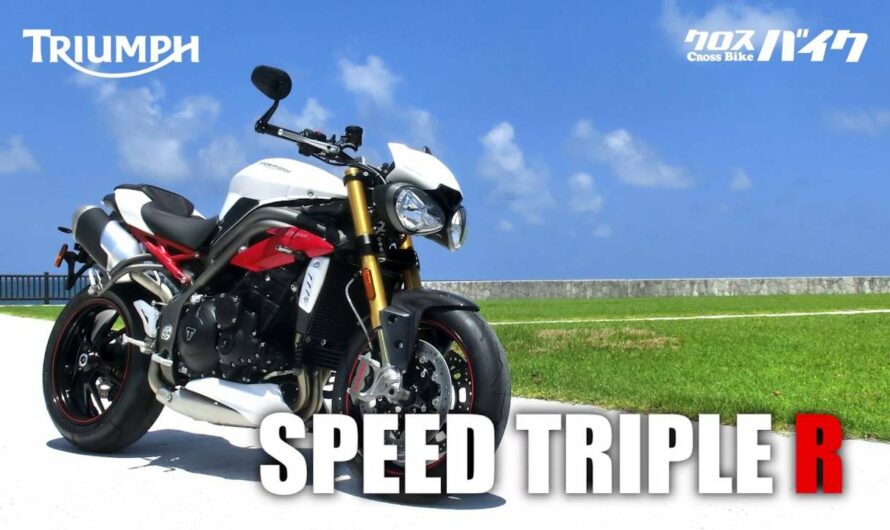 新型 TRIUMPH SPEED TRIPLE R / 沖縄発 BIKE 雑誌 クロスバイク