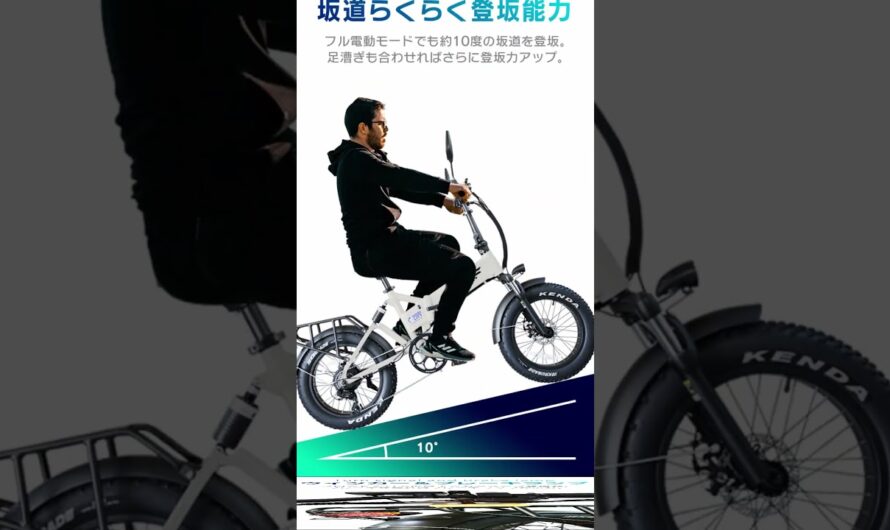 公道走行可能 フル電動自転車 モビバイク アレッタ MOBI-BIKE ALETTA 20インチ ファットタイヤ MOBIMAX JAPAN #shrots