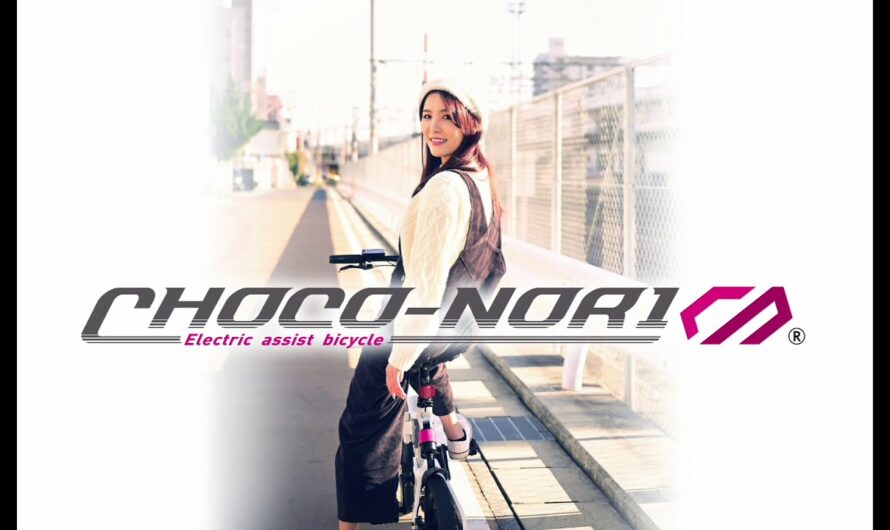 「CHOCO NORI」 電動アシスト自転車【６０秒ＣＭ】【株式会社ツバメ・イータイム】 公式チャンネル