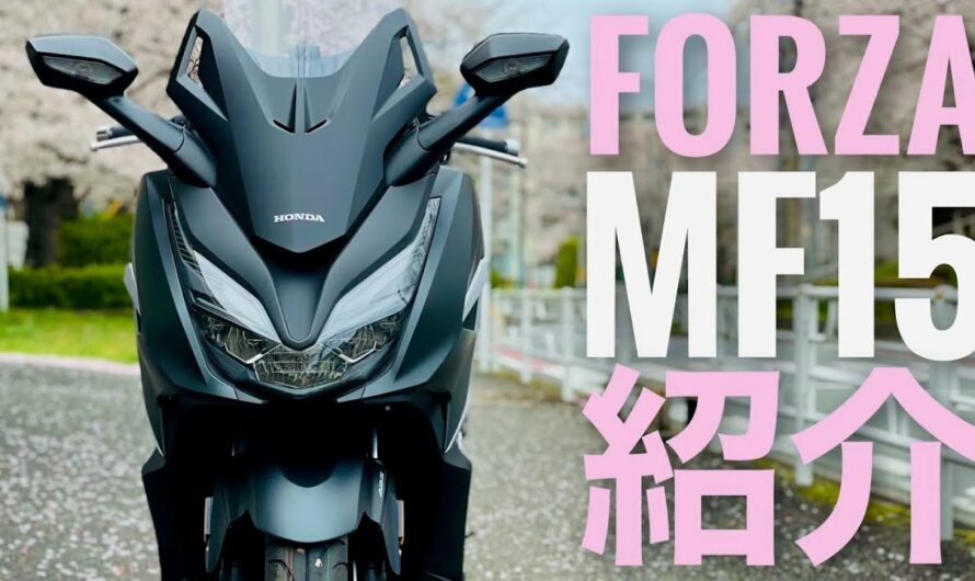 新型フォルツァMF15 バイク納車後のレビュー【FORZA250】ビックスクーター2021