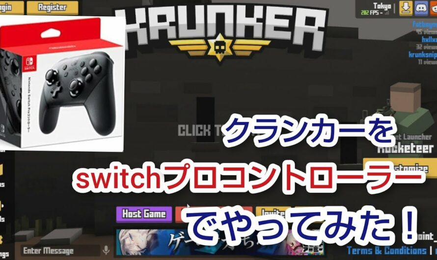 話題のクランカーをswitchのプロコントローラーでやってみた！（クランカーio パッド）