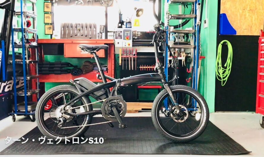 電動アシスト自転車・ターン・ヴェクトロンS10