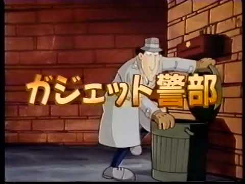 Inspector Gadget – Intro with Japanese text title (ガジェット警部 / Gajetto Keibu) (+ outro)