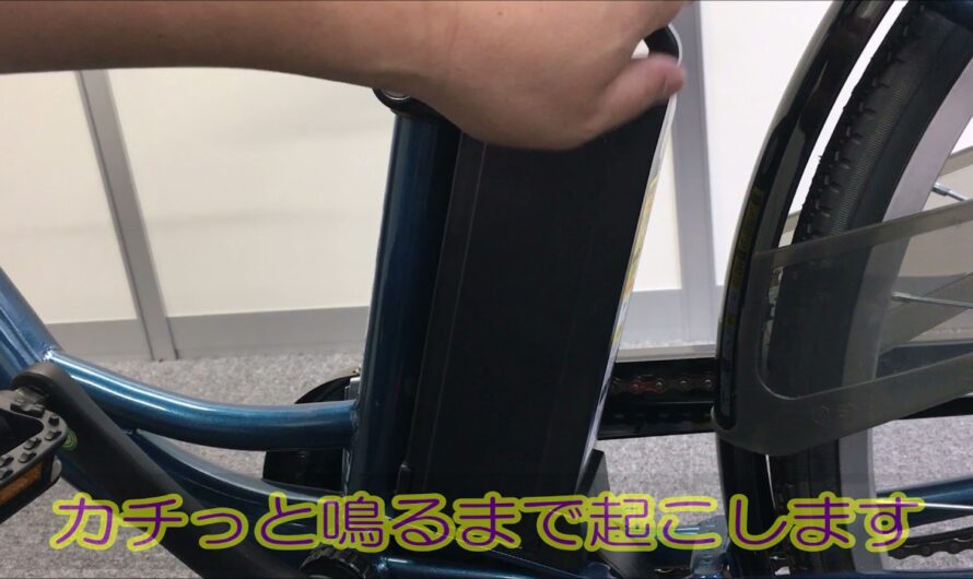 【カイホウジャパン】電動アシスト自転車　新バッテリー着脱方法【SUISUI】