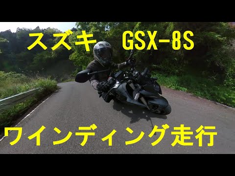 【最新話題の新型バイク】SUZUKI GSX-8S ワインディング走行20230504