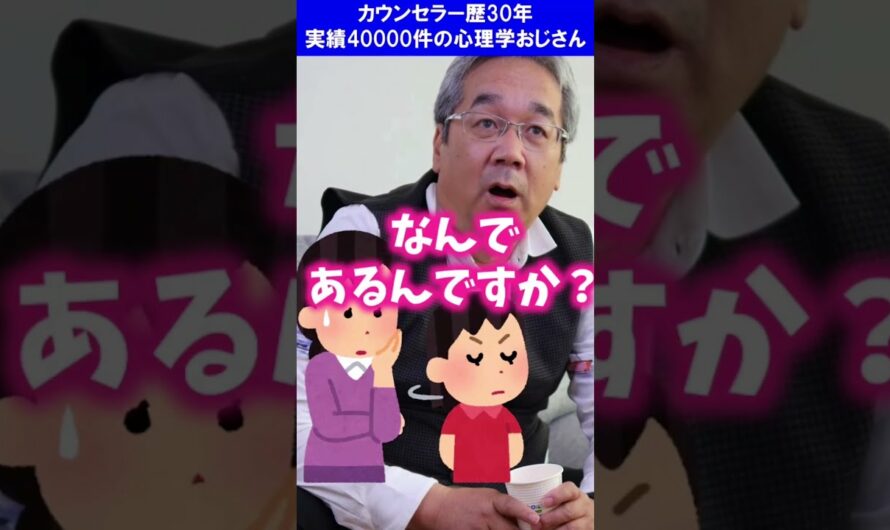 【恋愛のために必要！？】あなたは反抗期あった？#Shorts