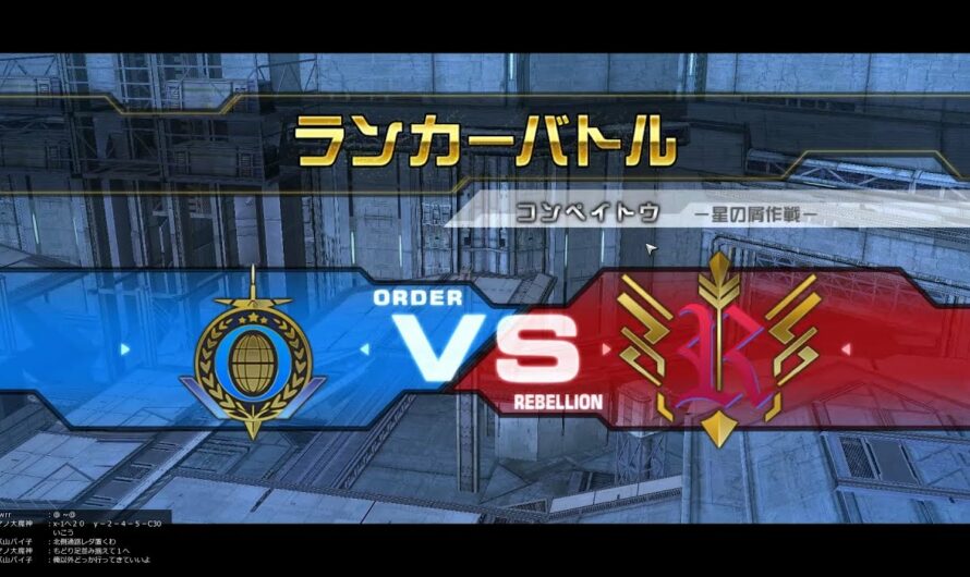 『ガンオン』久しぶりのランカーバトルでまさかの！？【機動戦士ガンダムオンライン】