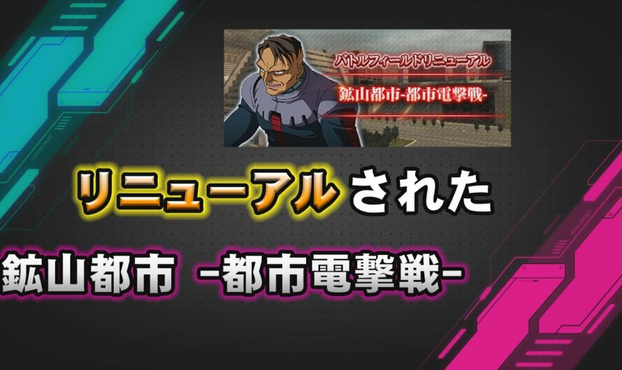 【ガンダムオンライン】リニューアルされた鉱山都市で遊んでみたががが【REBELLION】