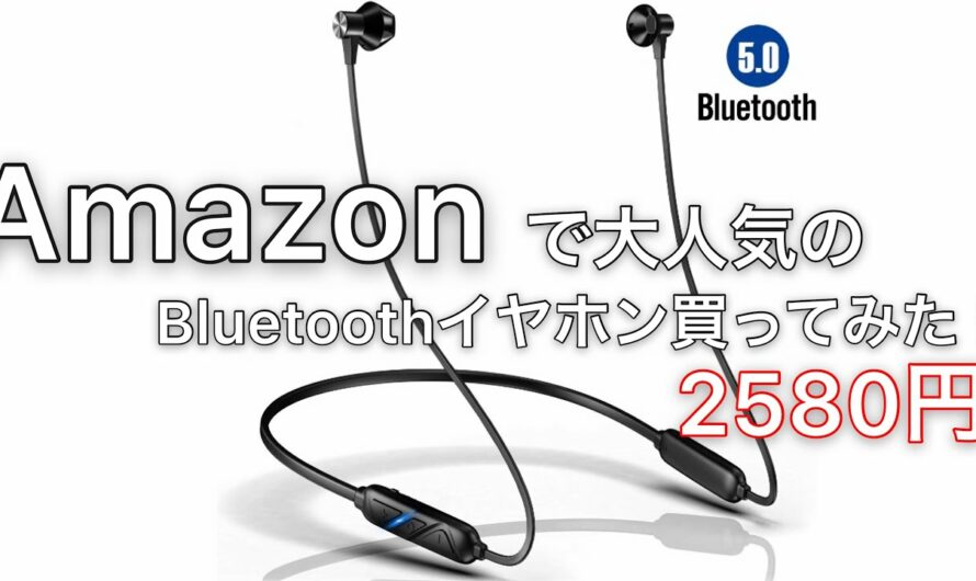 Bluetoothイヤホン！Amazonで一番人気のイヤホン買ってみた(^^)