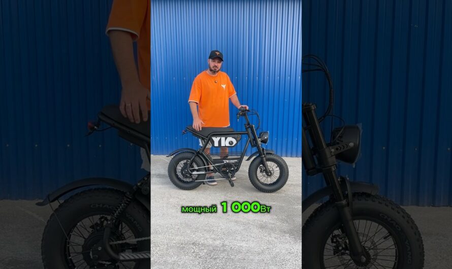 COSWHEEL Y16 мощный мини электрофэтбайк в наличии✅ цену уточняйте по телефону в шапке профиля