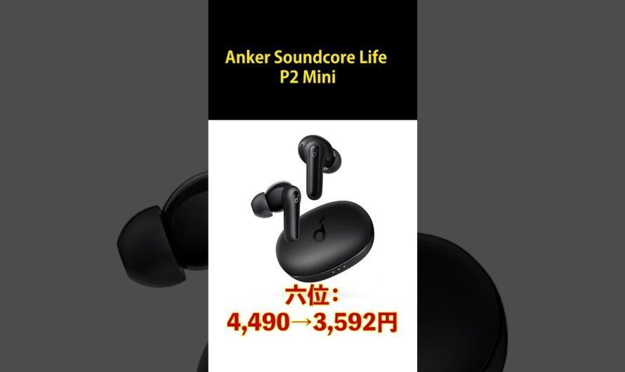 【Amazonプライムデー】ワイヤレスイヤホン売れ筋おすすめランキング#shorts